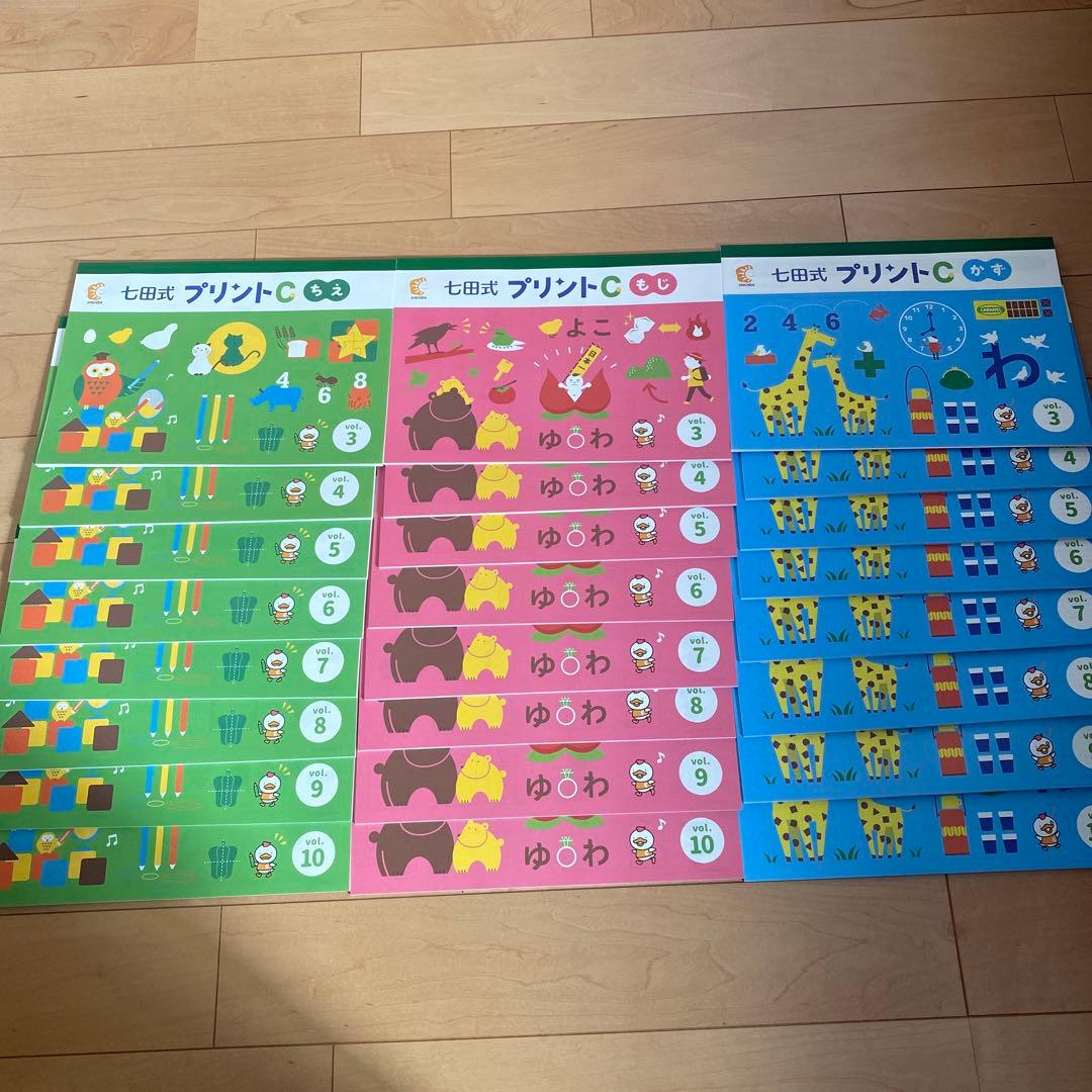 七田式プリント C vol.3から10