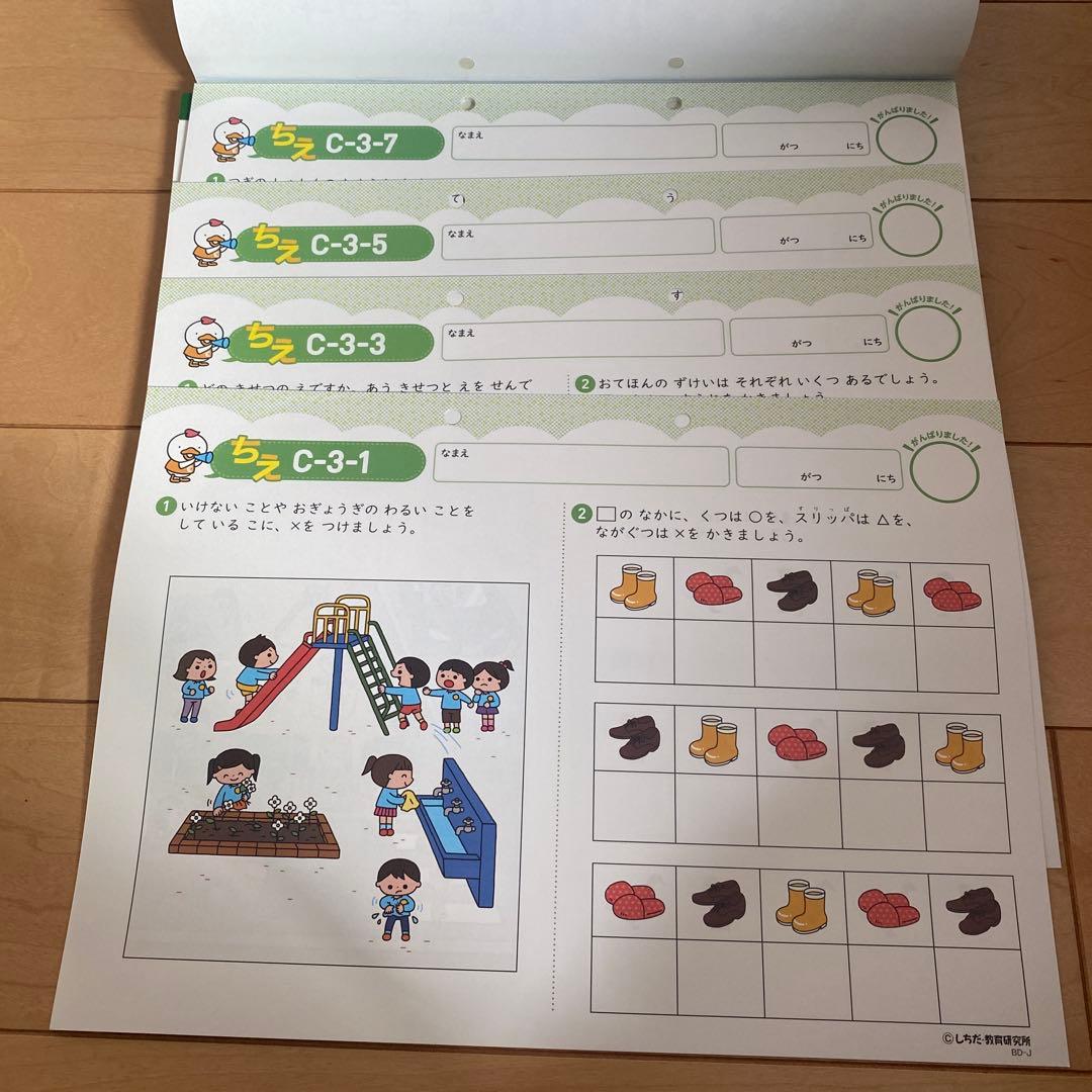 七田式プリント C vol.3から10