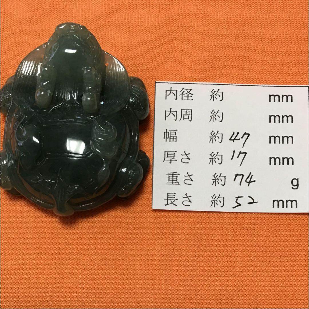 置物  天然翡翠龍亀彫刻/