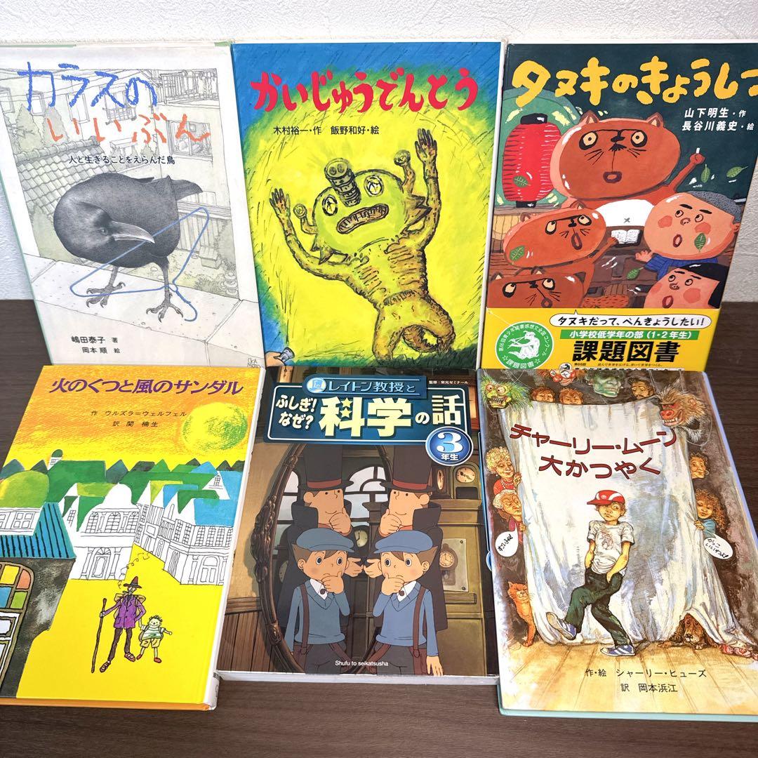 【低学年〜】厳選良書 40冊 課題図書・くもん推薦図書多数 まとめ売り N