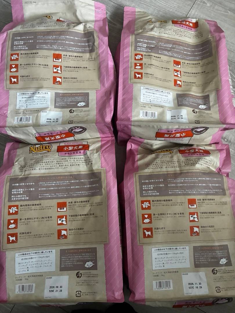 Nutro ナチュラルチョイス　チキン&玄米　小型犬用3キロ✖️4袋セット