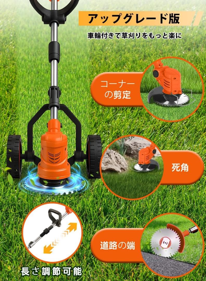 充電式草刈り機 草刈り機 芝刈り機 コードレス 4種類　21V