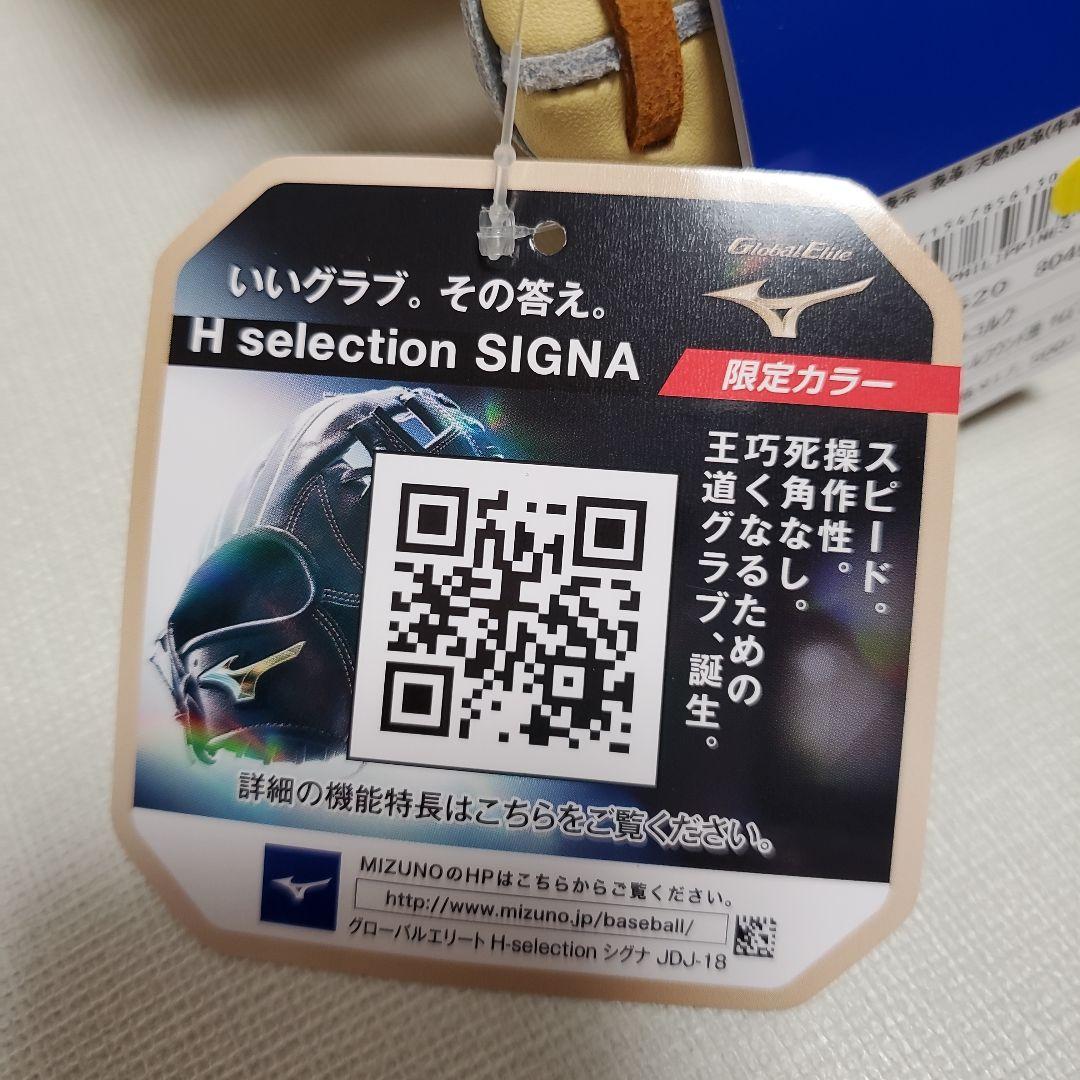 ミズノ Global Elite 少年軟式野球グローブ サイズM