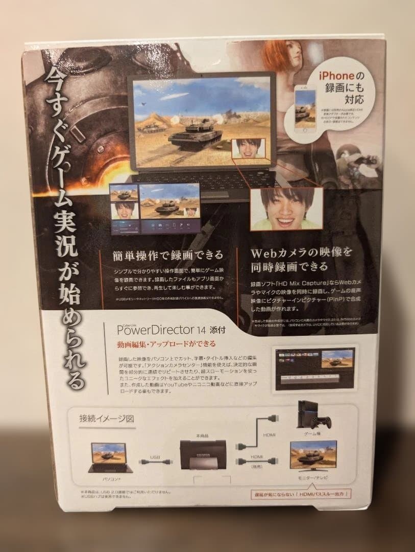 WindowsPCにゲーム機の映像を出力 アイオーデータ GV-USB3/HD