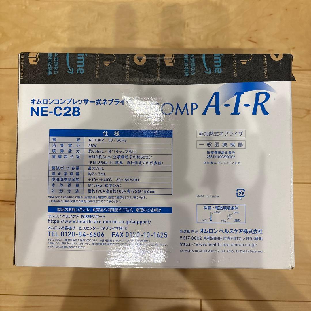 オムロンコンプレッサー式ネブライザＮＥ-C28