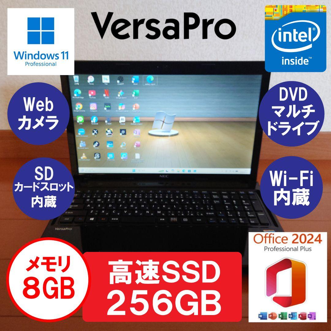 設定済み✨️NECノートパソコンVersaPro✨️Win11/SSD/オフィス