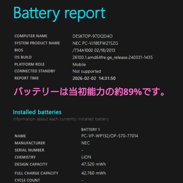 設定済み✨️NECノートパソコンVersaPro✨️Win11/SSD/オフィス