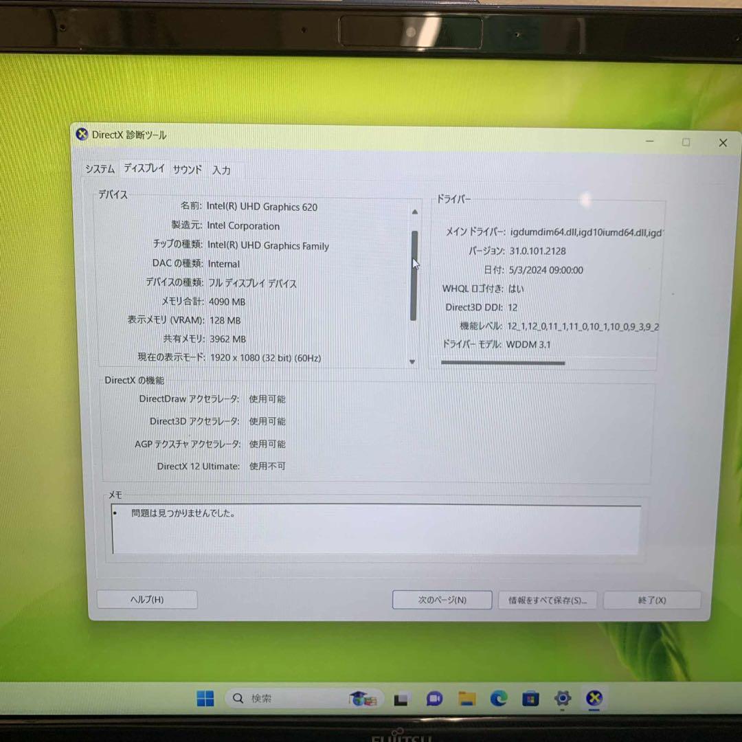 #886 富士通 Lifebook WA3/D1 i7-8565U 8GB
