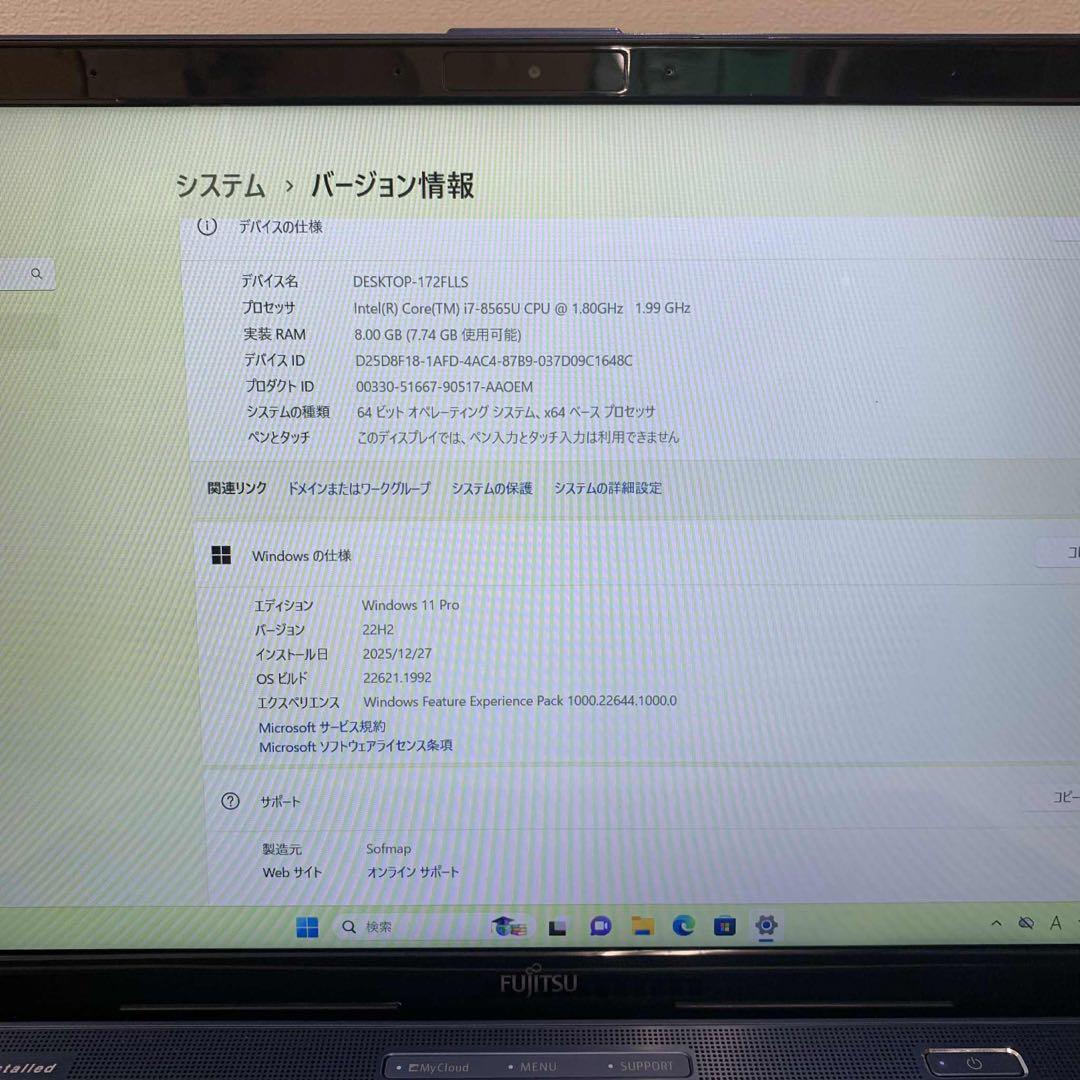 #886 富士通 Lifebook WA3/D1 i7-8565U 8GB