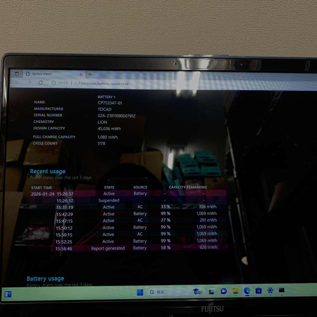 #886 富士通 Lifebook WA3/D1 i7-8565U 8GB