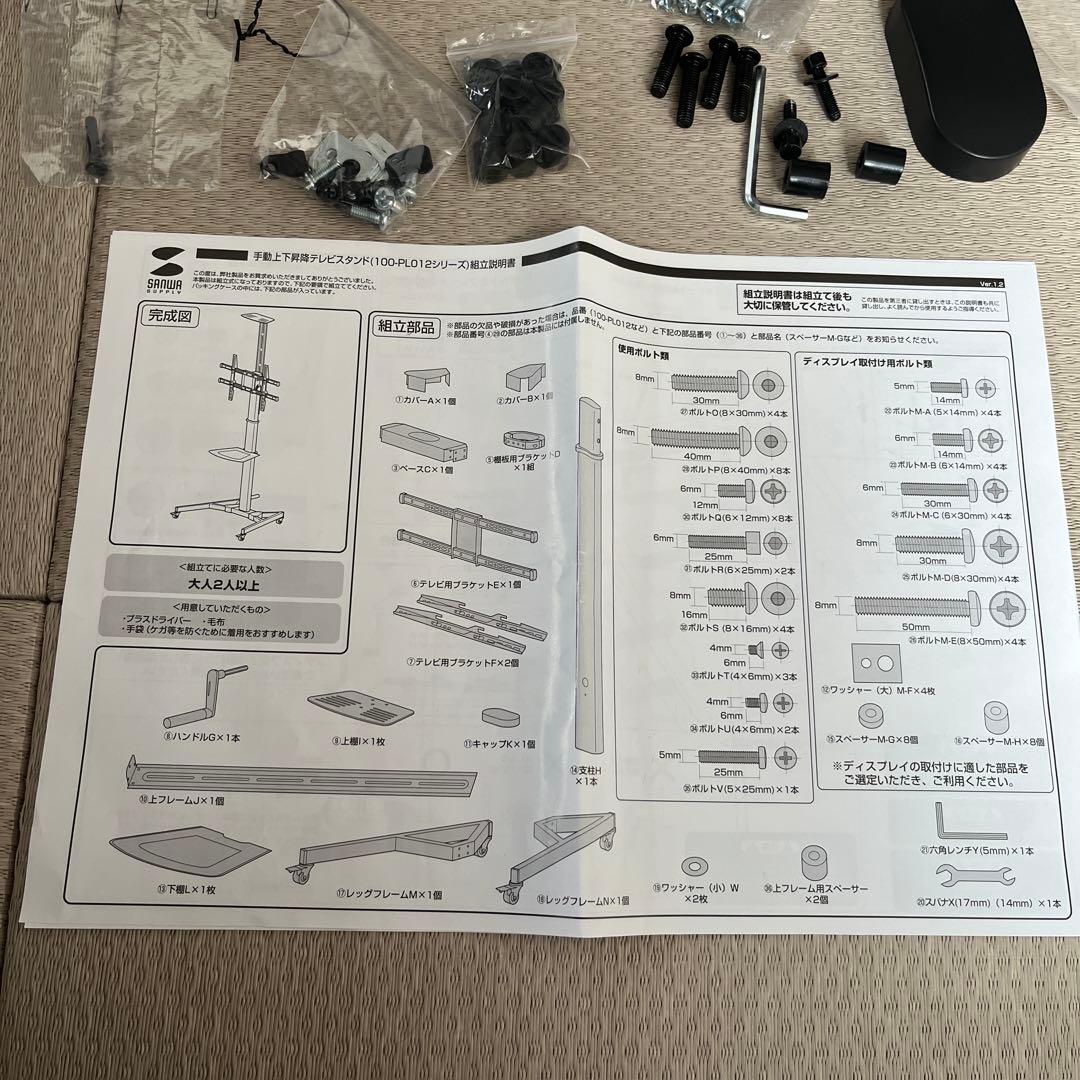 手動上下昇降テレビスタンド ブラック　100-PL012シリーズ　サンワサプライ