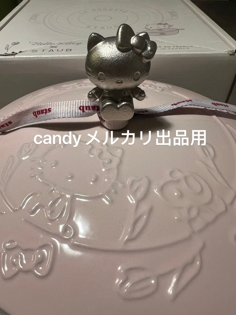 日本未発売海外限定　ストウブ ハローキティコラボ　ワナベ20cm 数量限定