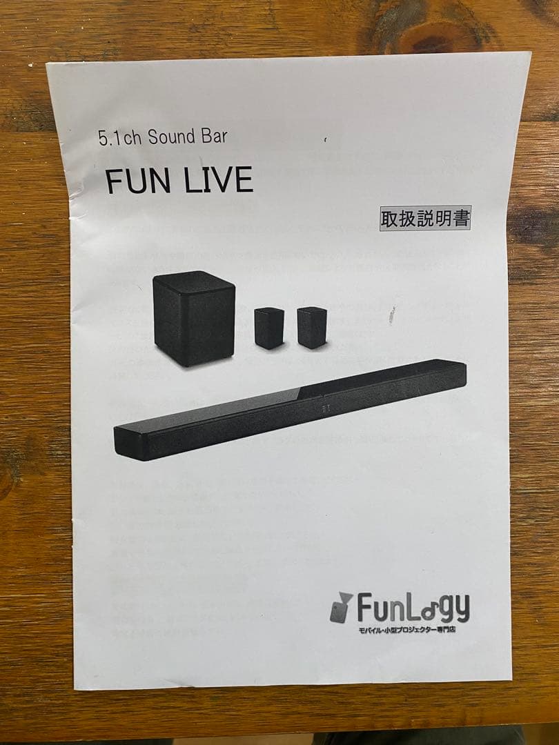 【引取限定】FunLogy LIVE 5.1ch / サラウンドスピーカー