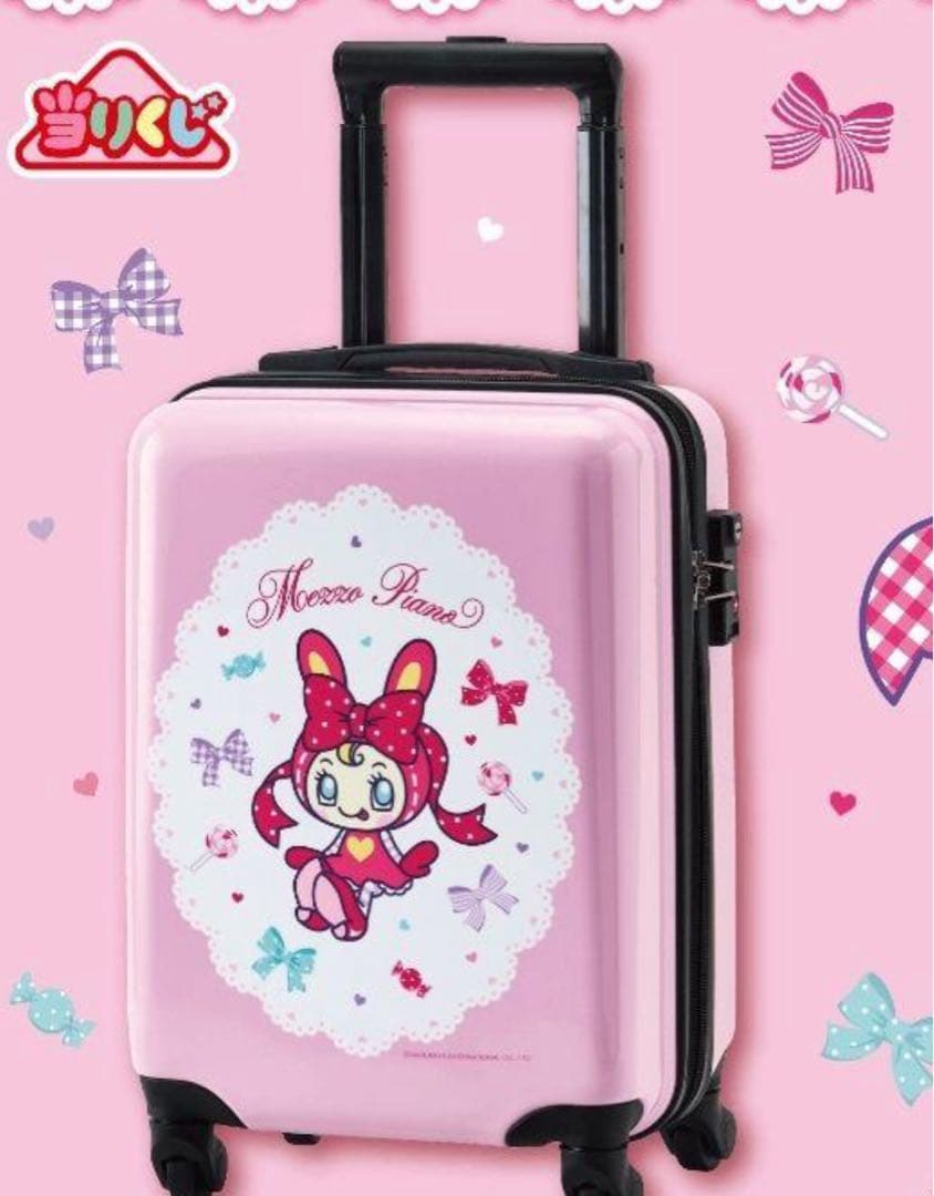 メゾピアノ ベリエちゃん 当たりくじ キャリーケース スーツケース