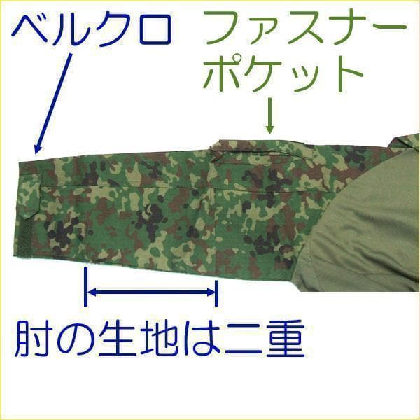 S コンバットシャツ 陸上自衛隊 迷彩　迷彩服　　..