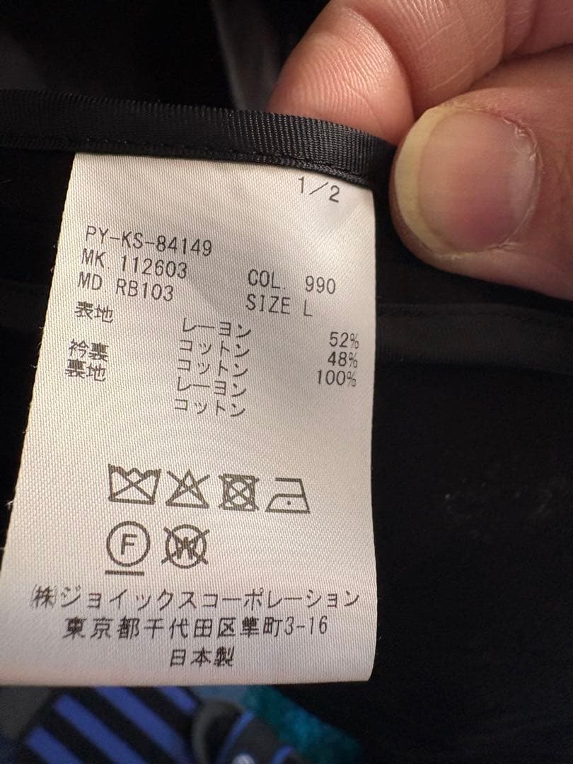 ジャケット・アウター Paul Smith RED EAR