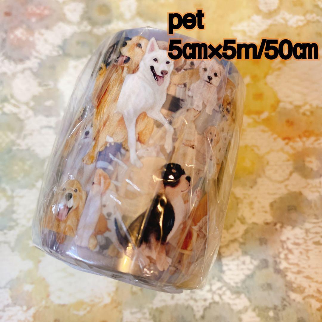 海外マスキングテープ巻売り かわいい犬 アニマル 人物マスキングテープ