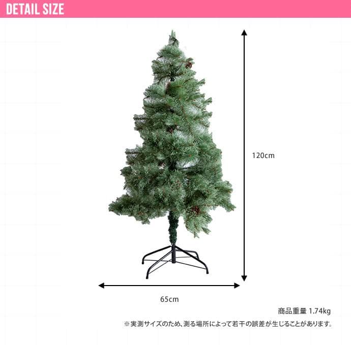 《新品・送料無料》【高さ120cm】Chalon クリスマスツリー