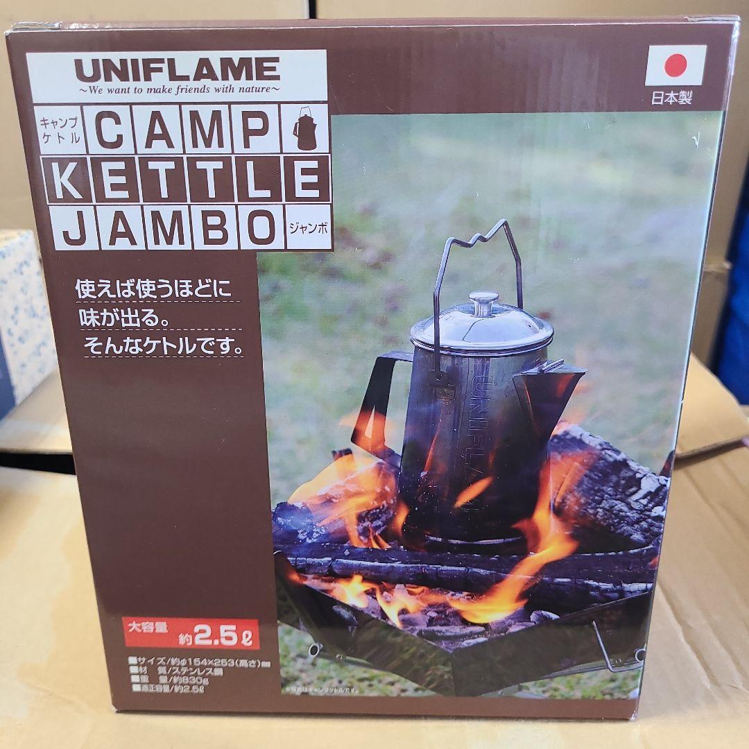 【新品】ユニフレーム　キャンプケトル　ジャンボ　2.5㍑　廃盤