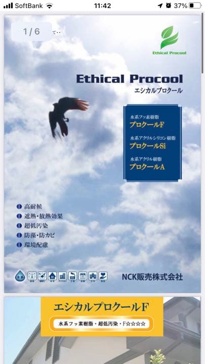 変性アクリルシリコン樹脂