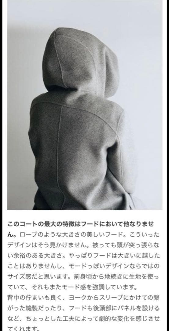 ATTACHMENT カシミア混ダブルフェイスビーバー フーデットコート