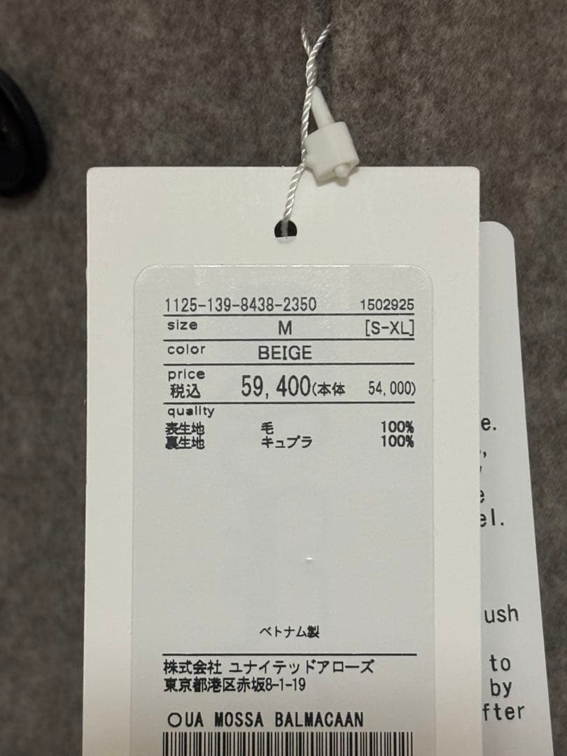 ユナイテッドアローズ　バルマカーンコート　新品