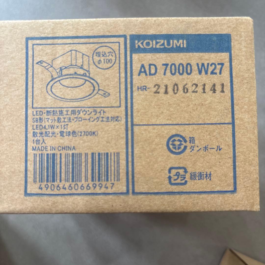 新品未使用　コイズミ照明　AD7000W27