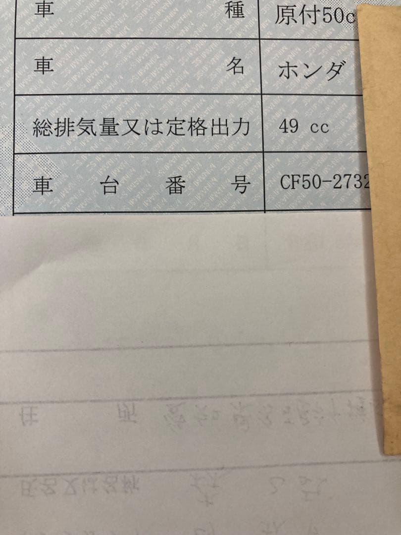 HONDAシャリーフレーム　引き取り歓迎