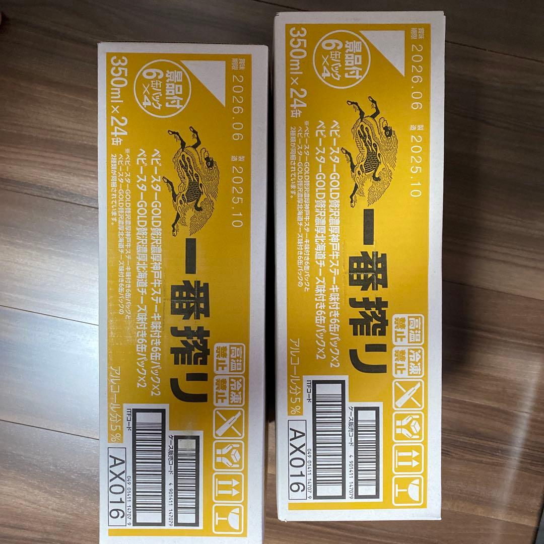 【希少】一番搾り ビール 350ml 24缶×2箱