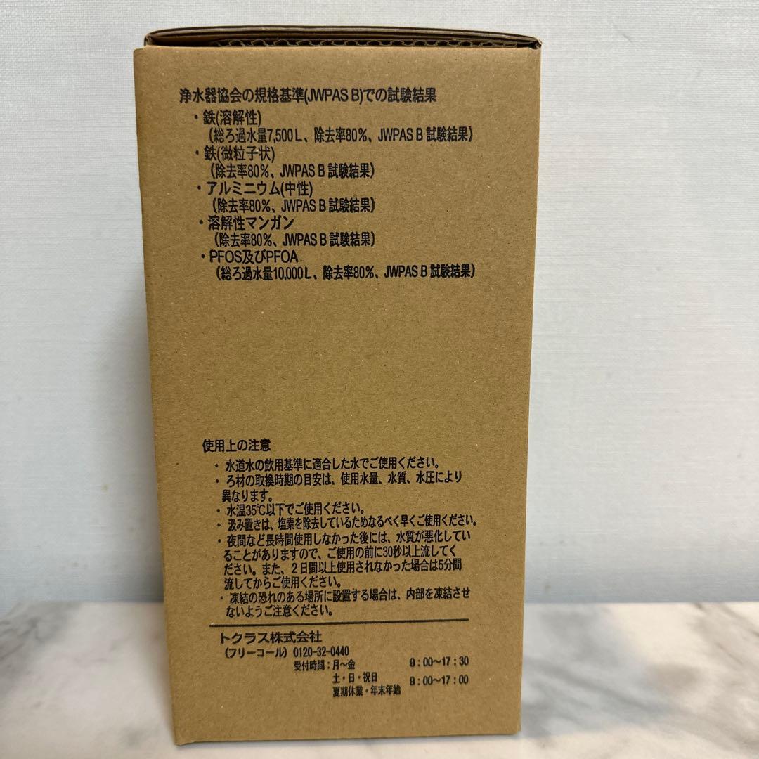 TOCLAS 浄水器カートリッジJC501
