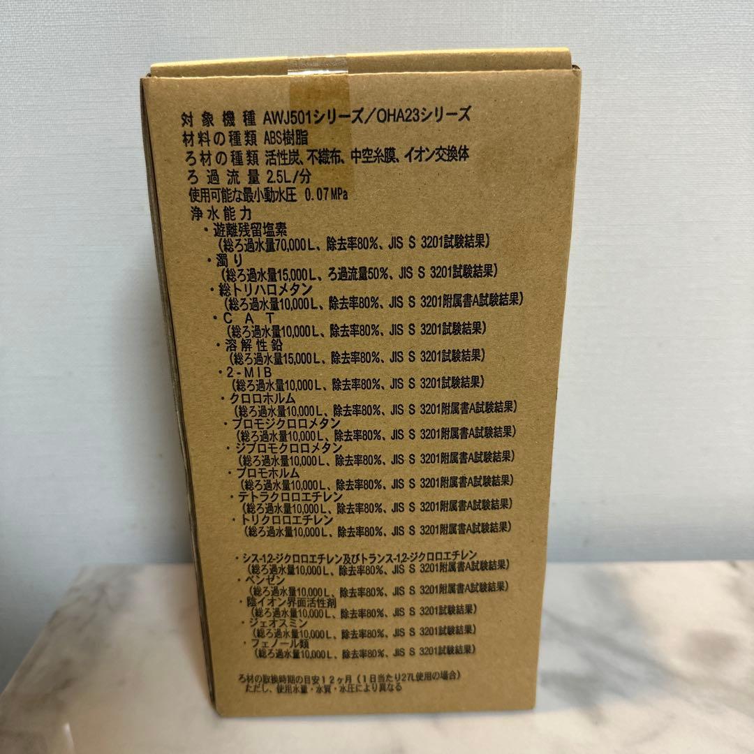 TOCLAS 浄水器カートリッジJC501