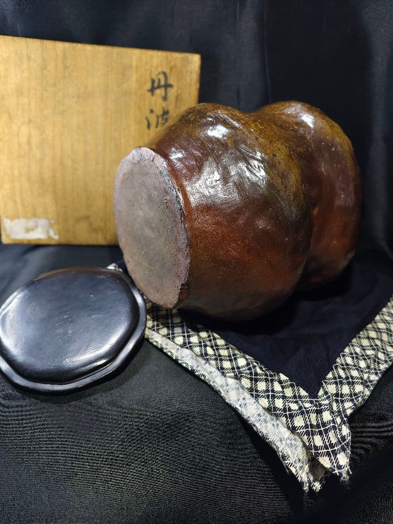 茶道具 丹波焼水差し 水指 特製漆器蓋 桐箱 時代物 骨董 旧家蔵出美品 古美術