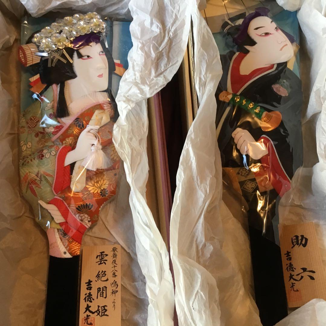 新品　吉徳大光作　羽子板　歌舞伎　2個セット　伝統工芸品