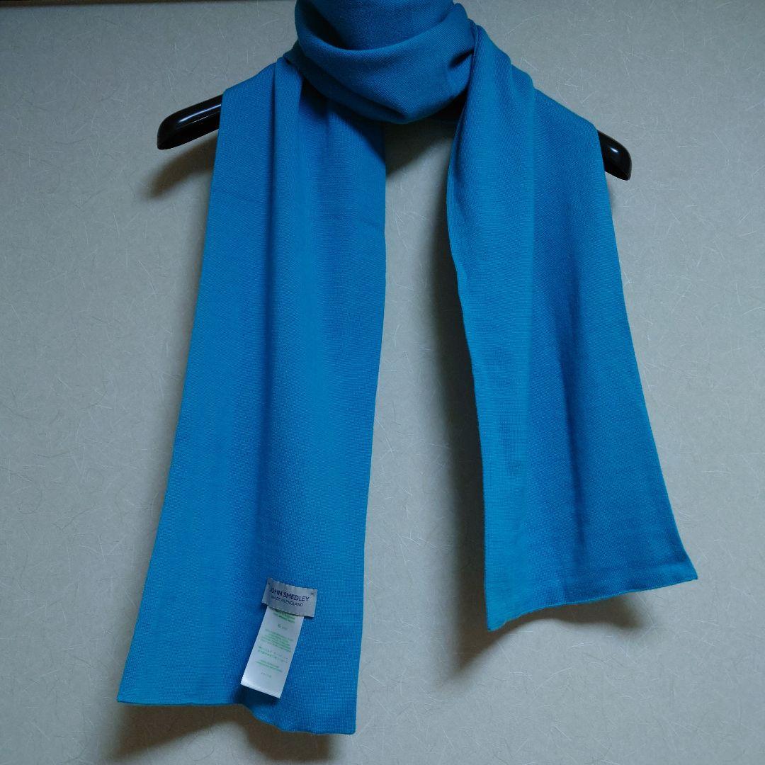 【値下げ中】JOHN SMEDLEY メリノウール マフラー ターコイズブルー