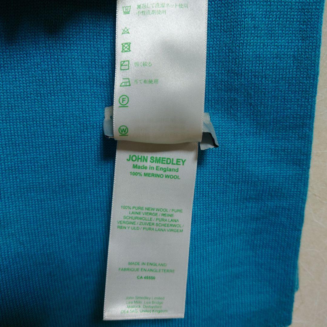 【値下げ中】JOHN SMEDLEY メリノウール マフラー ターコイズブルー