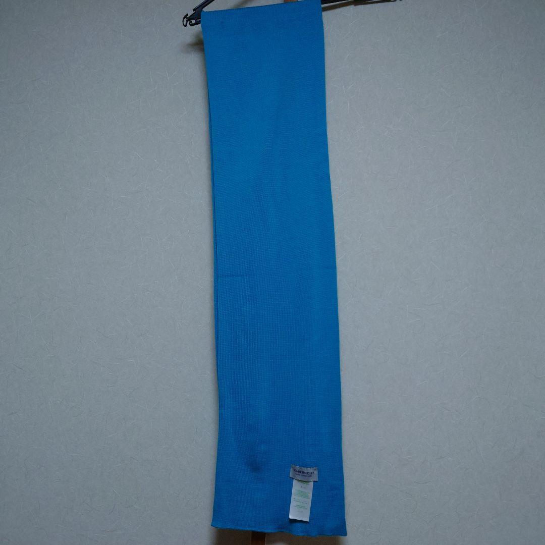 【値下げ中】JOHN SMEDLEY メリノウール マフラー ターコイズブルー