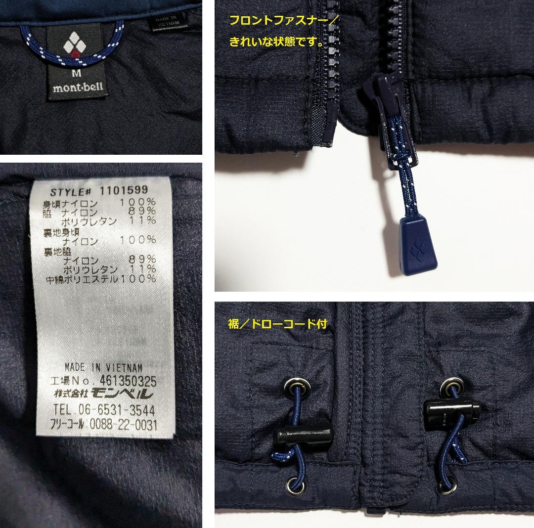 極美品 モンベル 最新／秋冬 ストレッチ U.L.サーマラップベスト 中綿ベスト