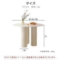 80cm 丸 テーブルのみ 白 食卓 円型 セラミック天板 耐熱 耐水