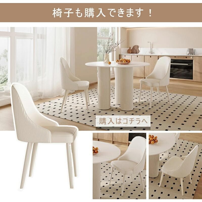 80cm 丸 テーブルのみ 白 食卓 円型 セラミック天板 耐熱 耐水