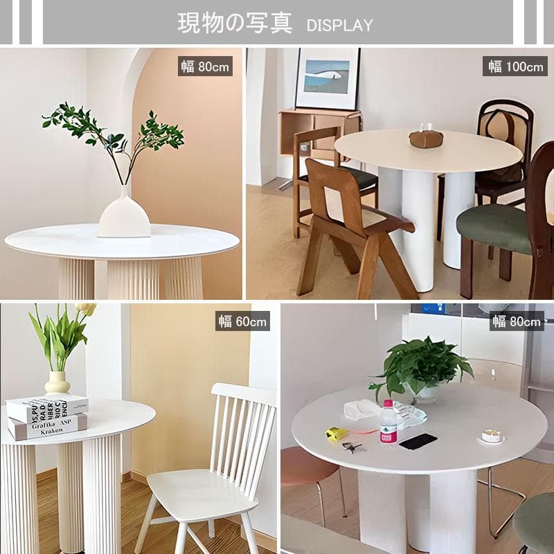 80cm 丸 テーブルのみ 白 食卓 円型 セラミック天板 耐熱 耐水