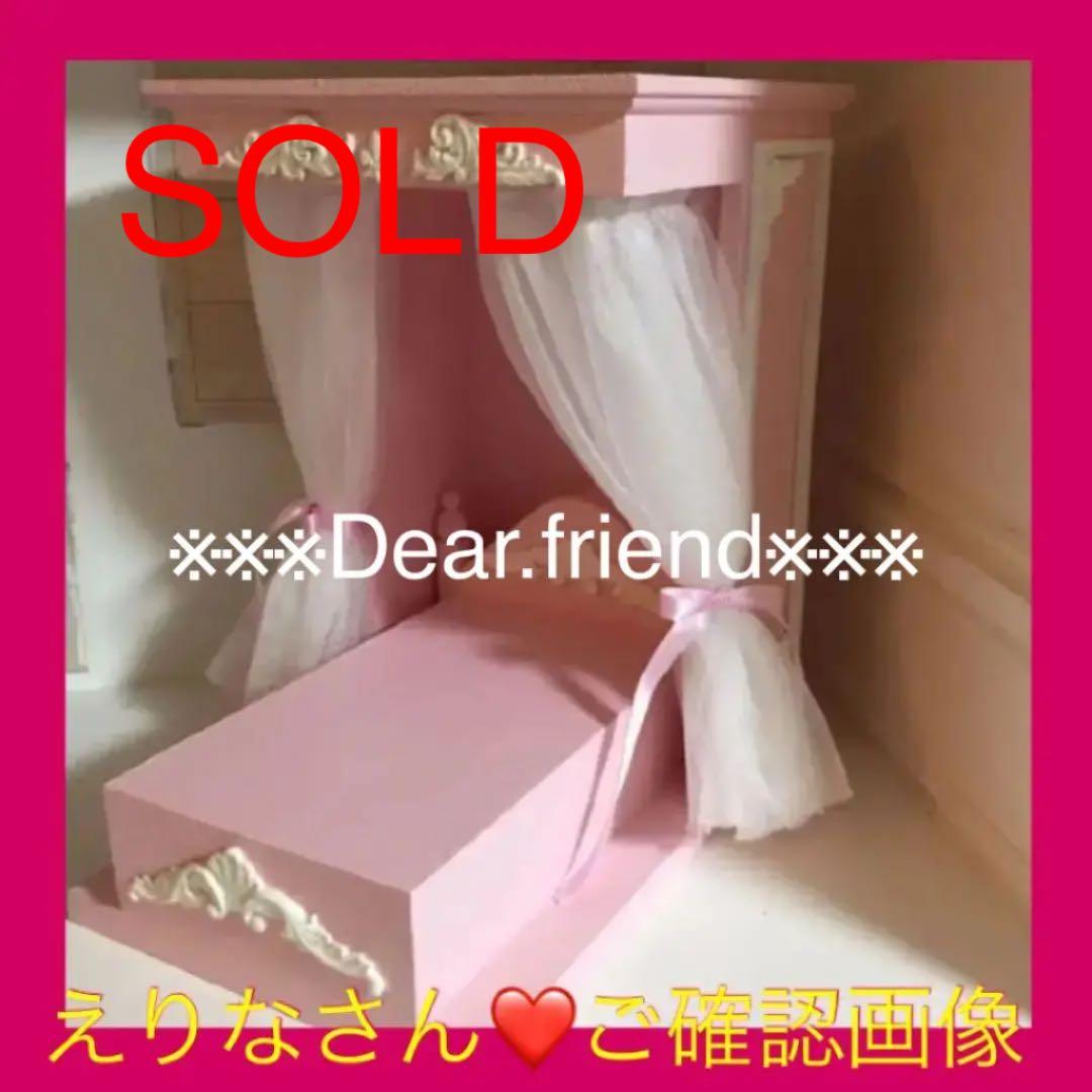 NO.３９　えりな様❤️専用　オビツ　プリンセス　ベット