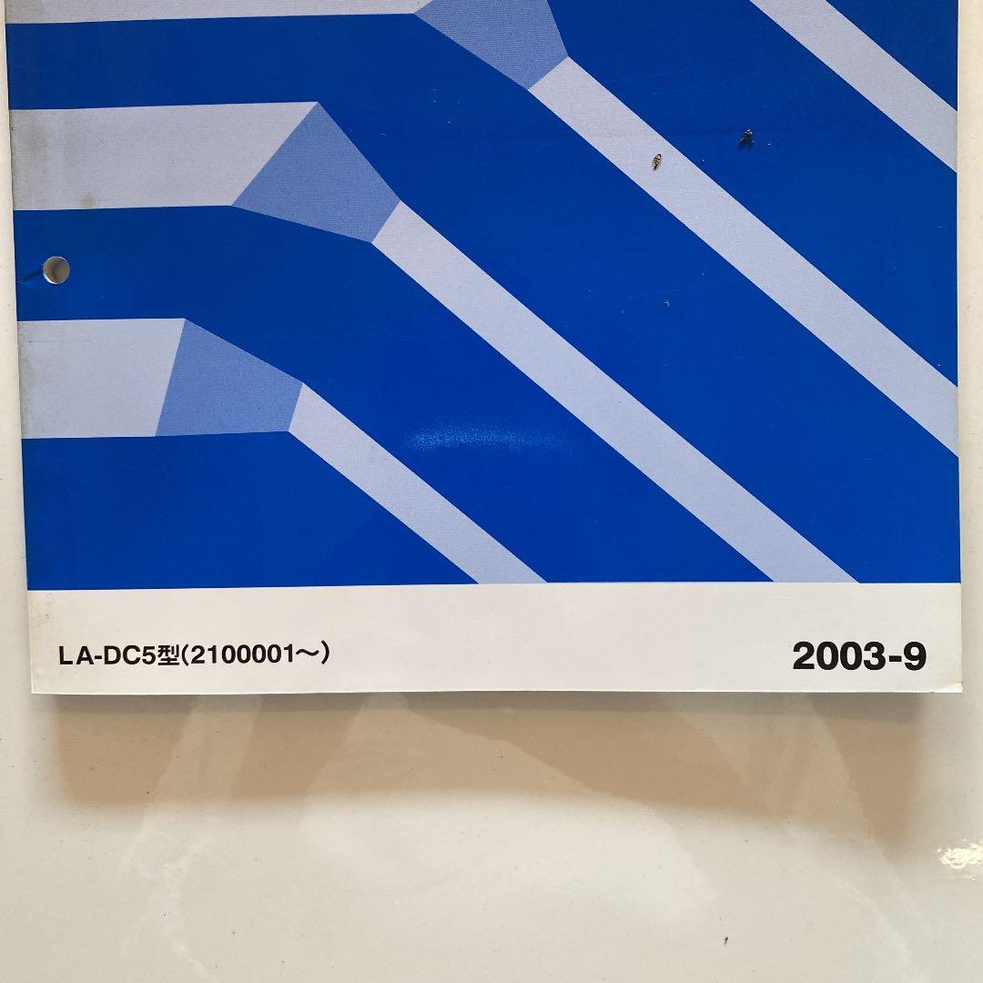 インテグラサービスマニュアル 構造・整備編(追補版) LA-DC5 2003-9