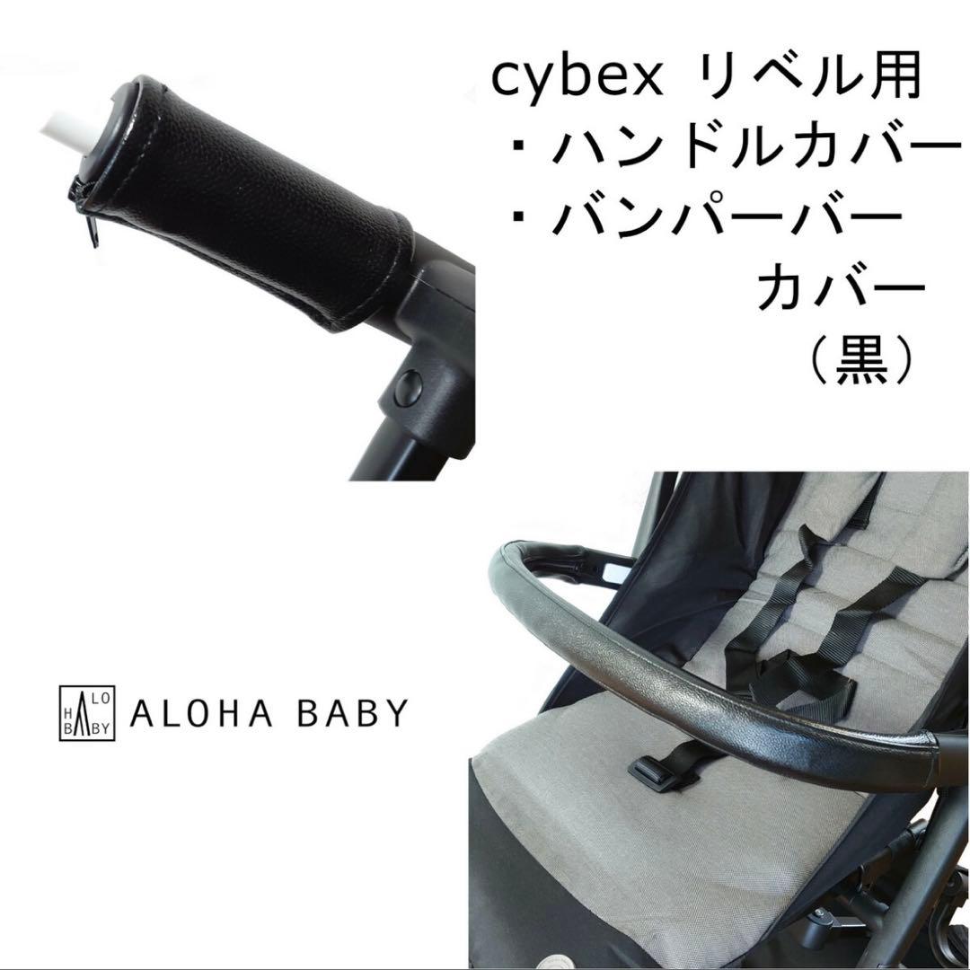Cybex サイベックス　リベル　2022年モデル　シーシェルベージュ