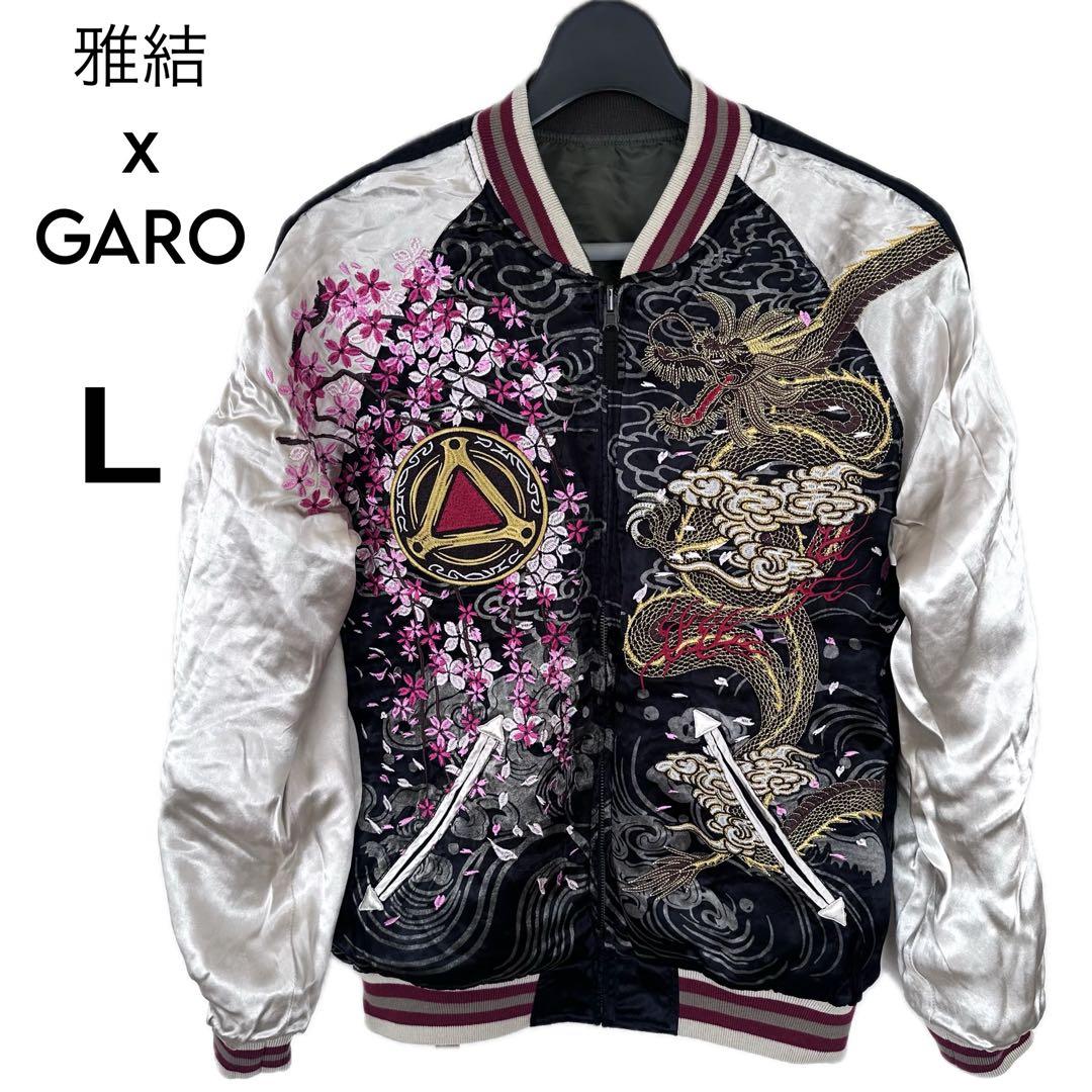 雅結 MIYABI MUSUBI GARO ガロ 牙狼 リバーシブル スカジャン