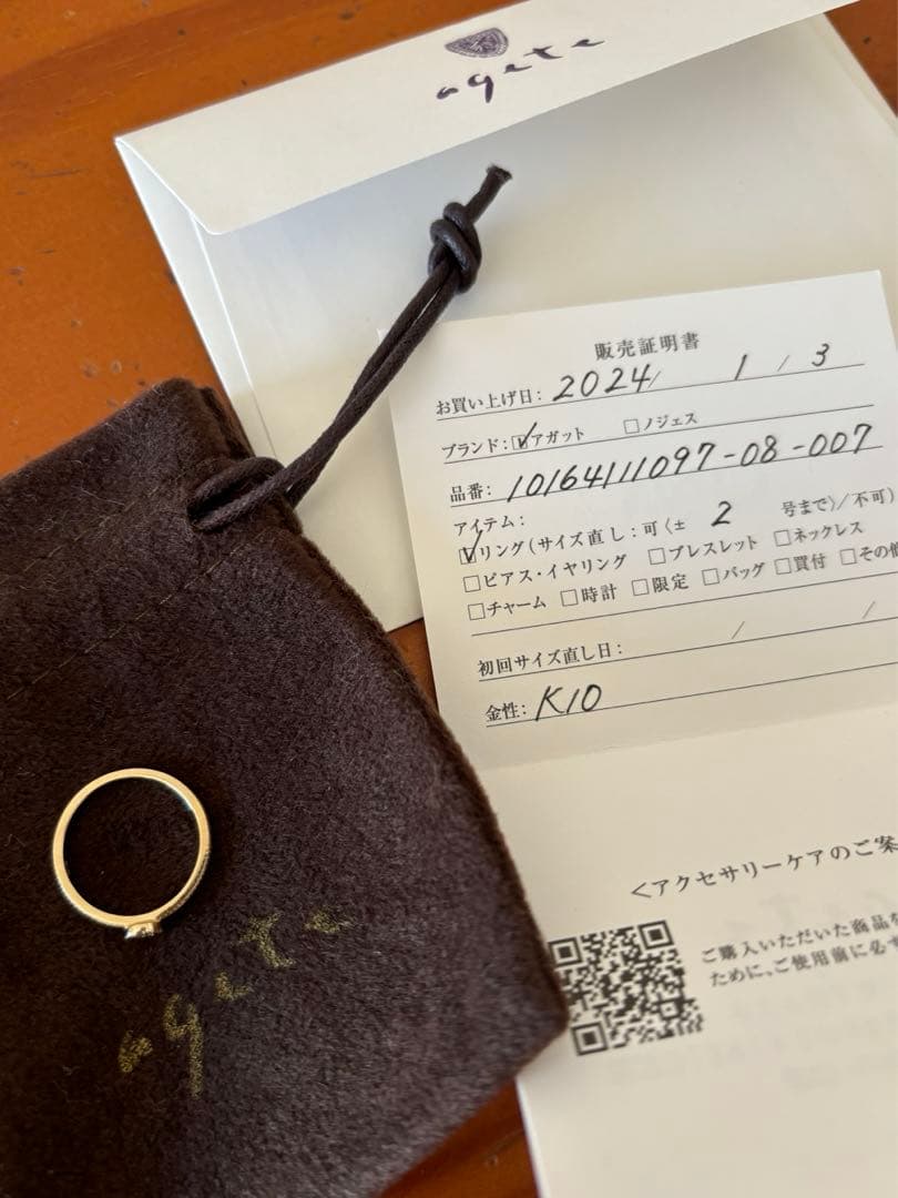 美品agete アガット　ダイアモンドリング