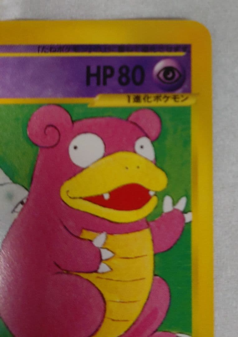 ヤドラン　005/T