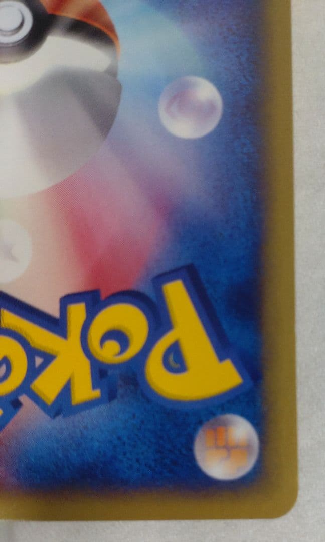 ヤドラン　005/T