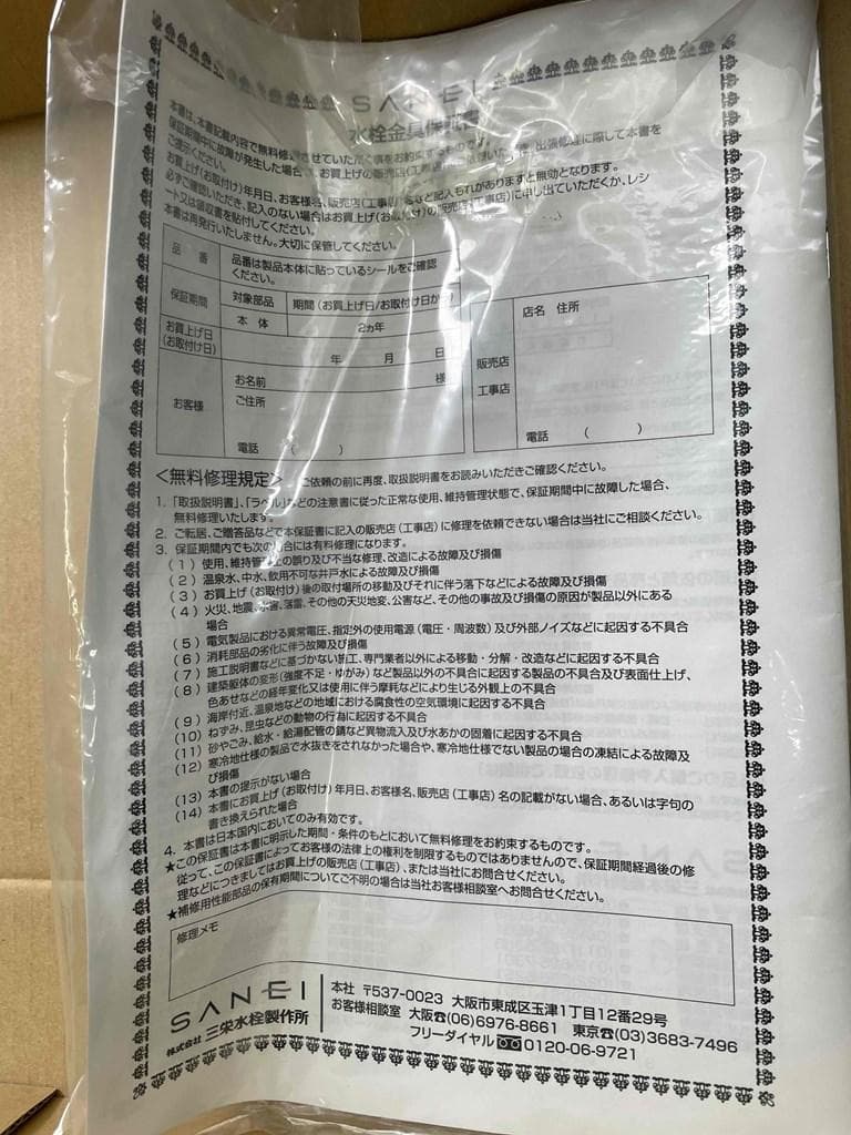 シングルワンホール洗面混合栓 【K4731NJV-13三栄水栓】