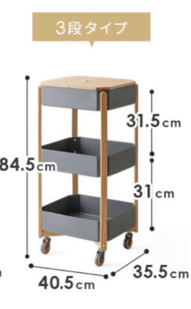 キッチンワゴン
