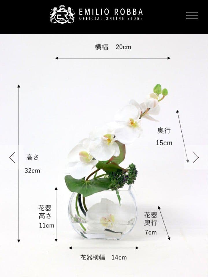 【美品】エミリオロバ　EMILIO ROBBA　胡蝶蘭 アレンジメント
